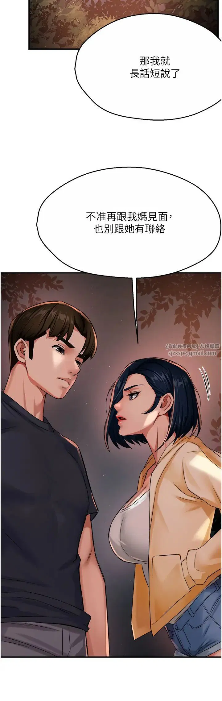 第97話