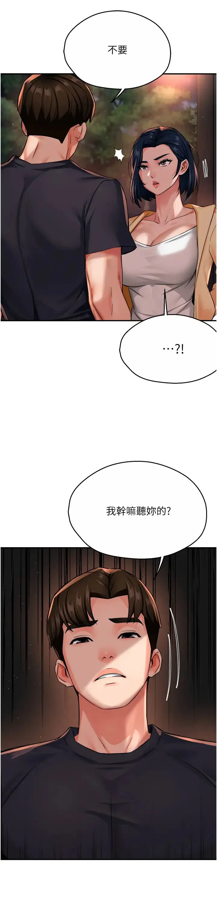 第97話