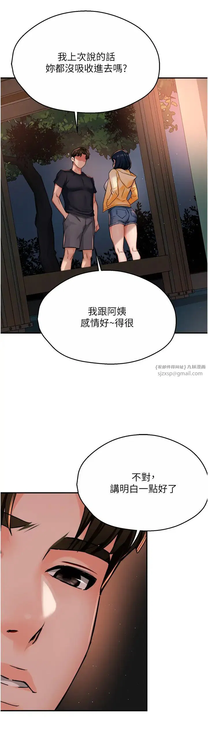 第97話
