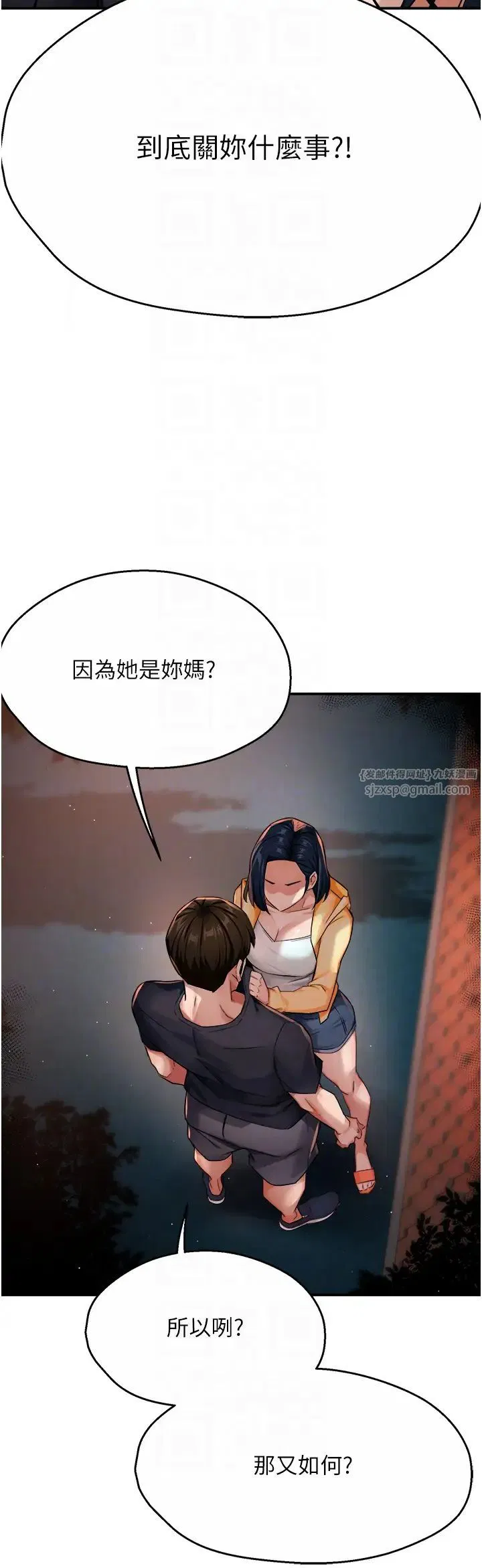 第97話