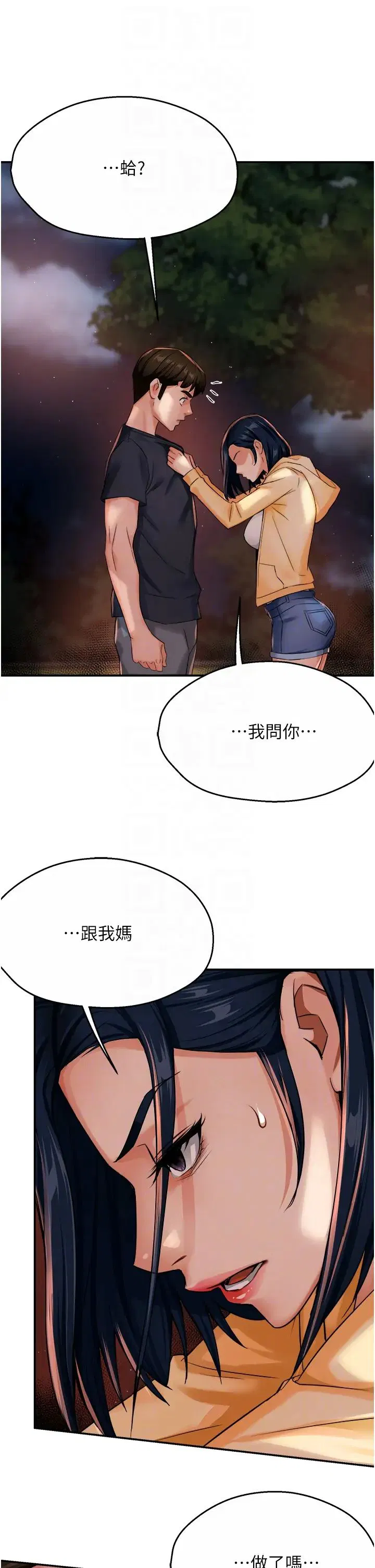 第97話