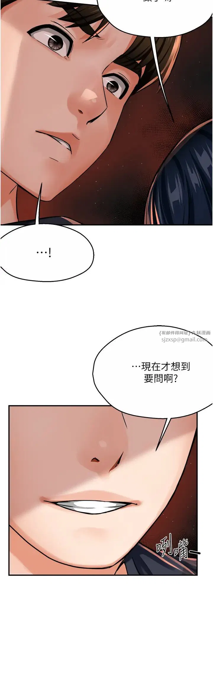 第97話