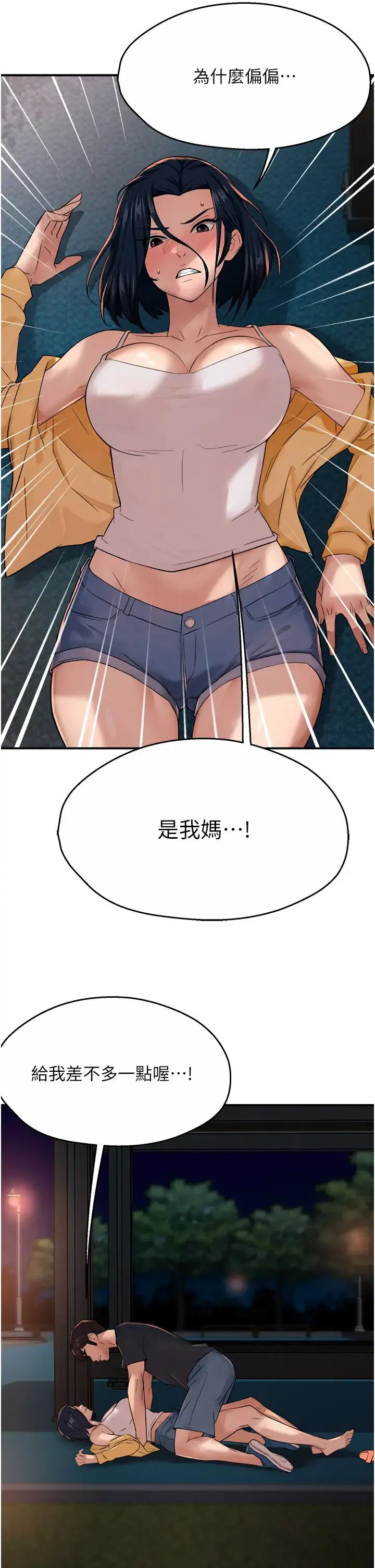 第97話