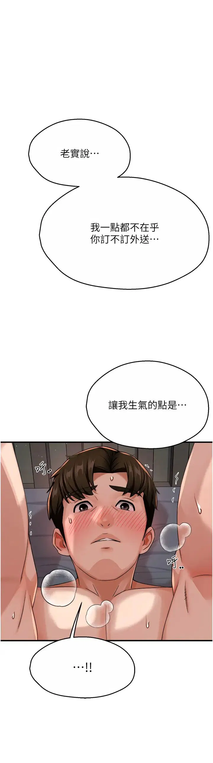 第99話