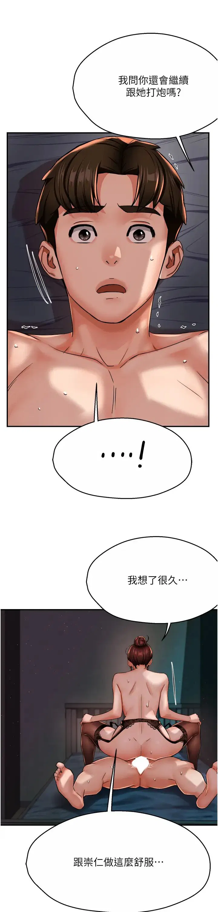 第99話