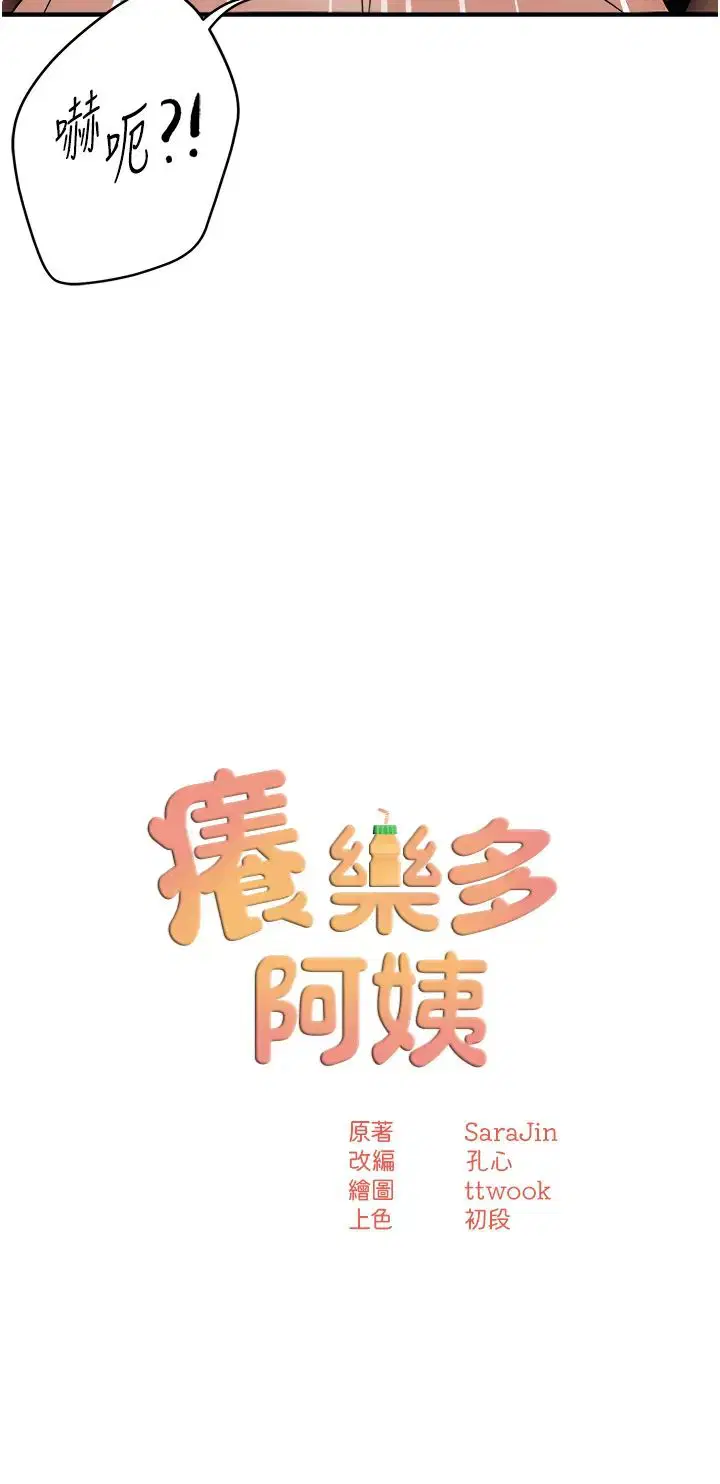 第99話