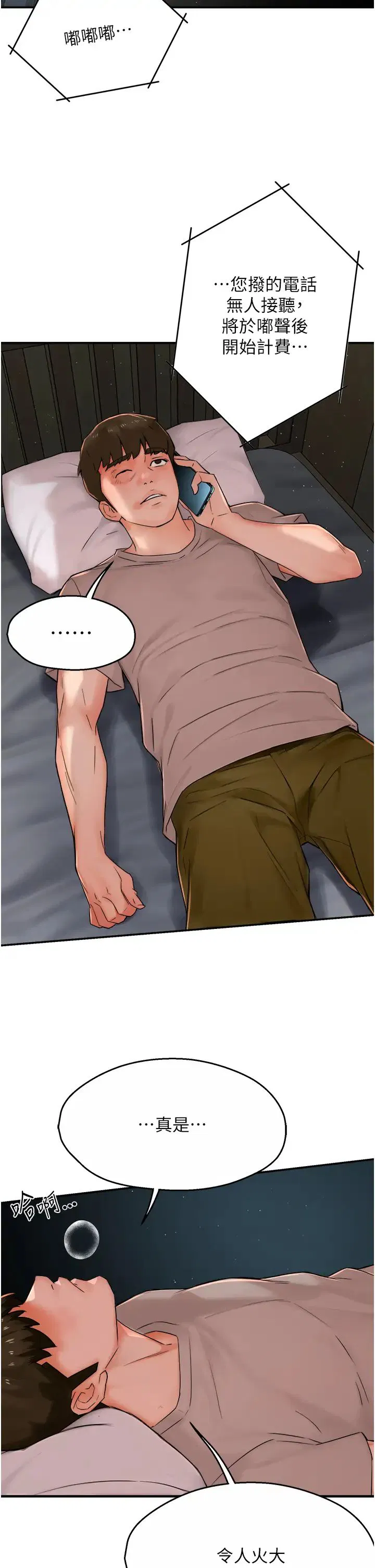 第100話