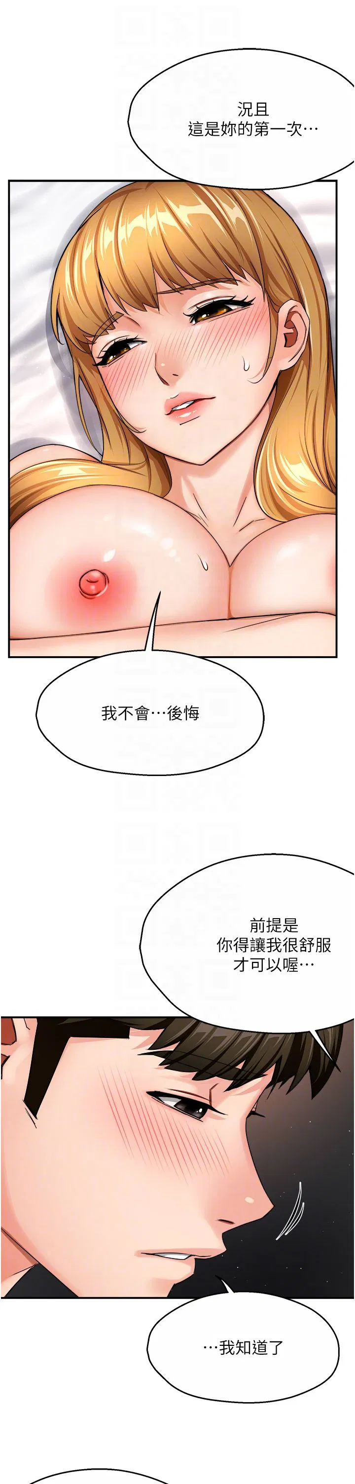 第103話