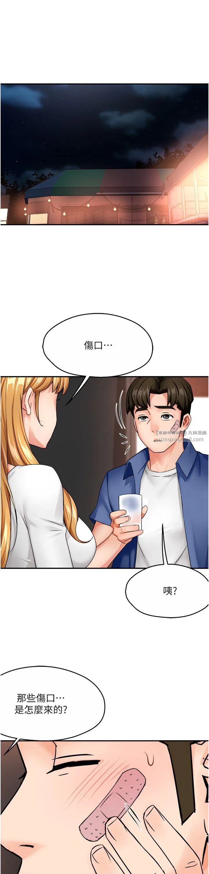 第103話