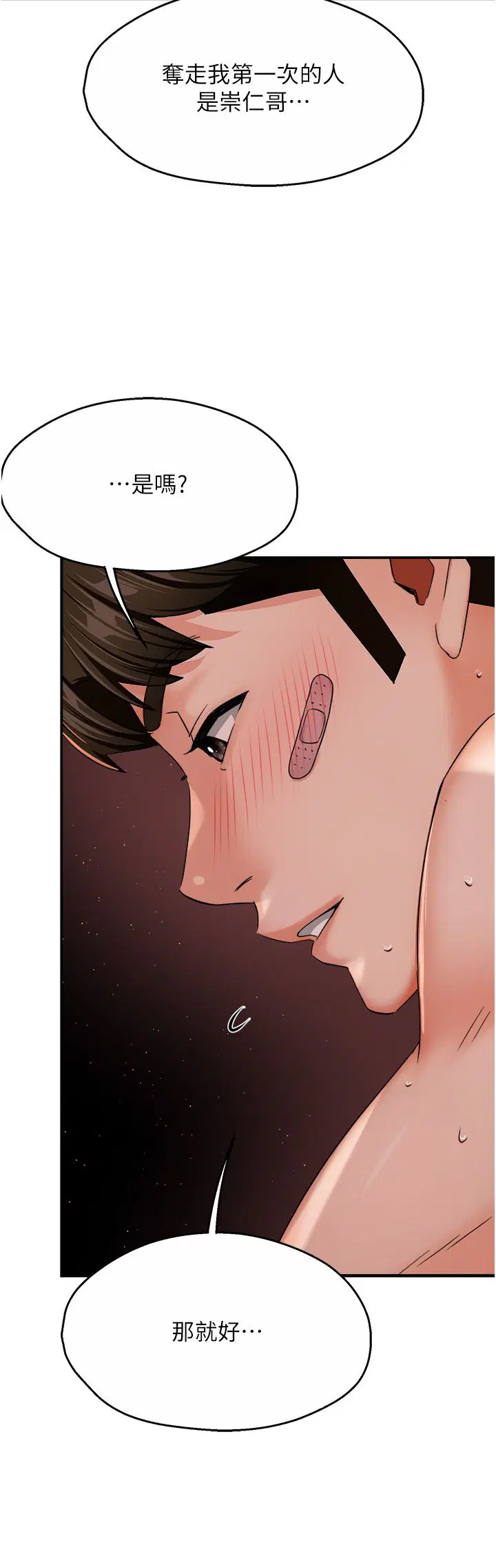 第104話