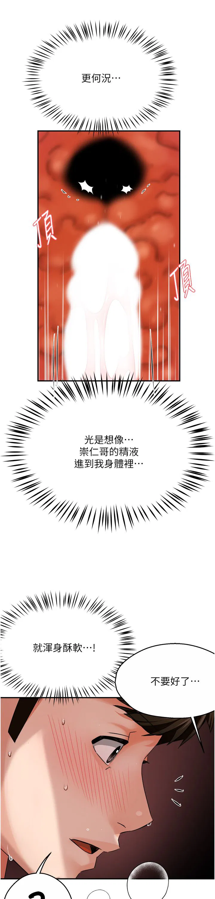 第104話