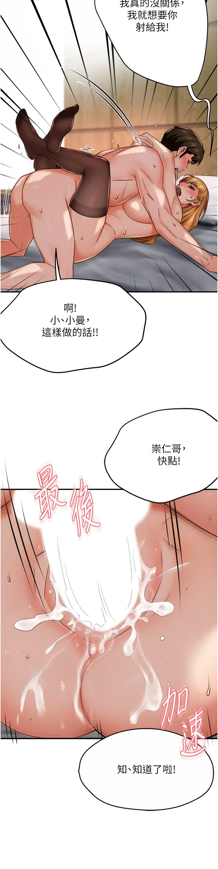 第104話