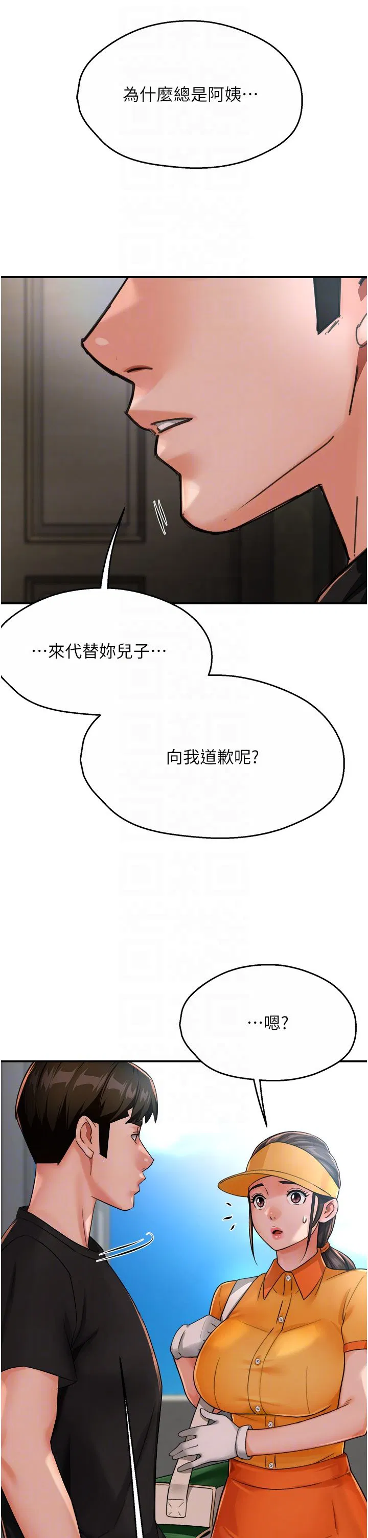 第105話