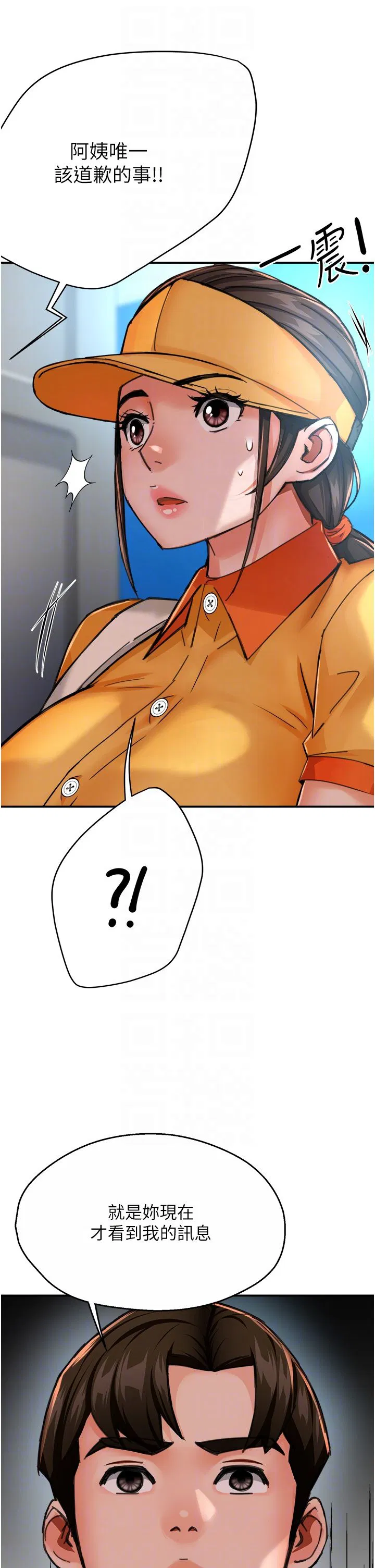 第105話