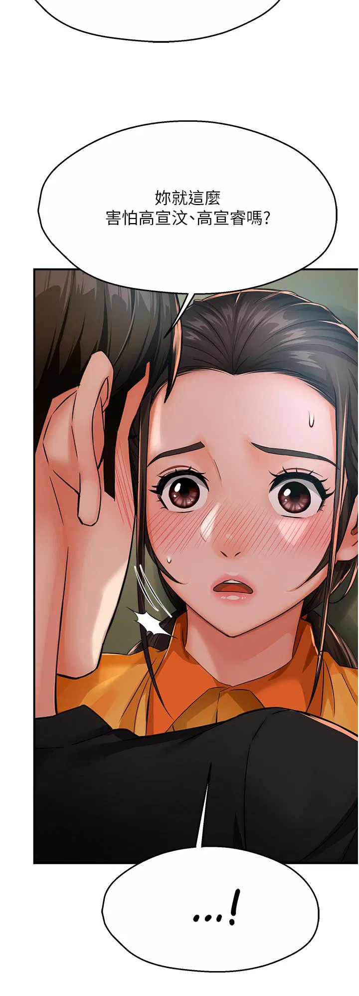 第106話
