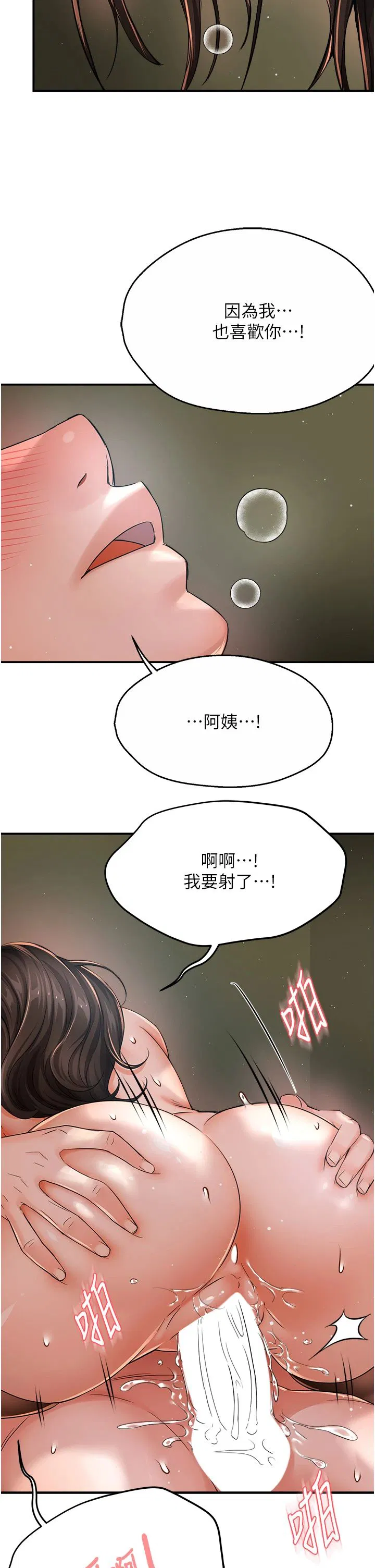 第107話