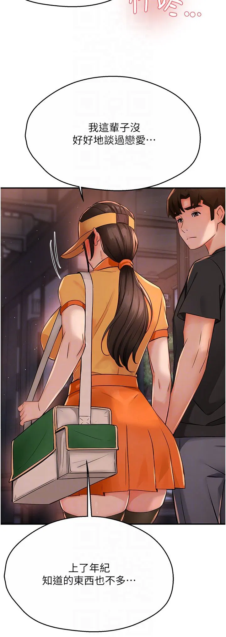 第107話