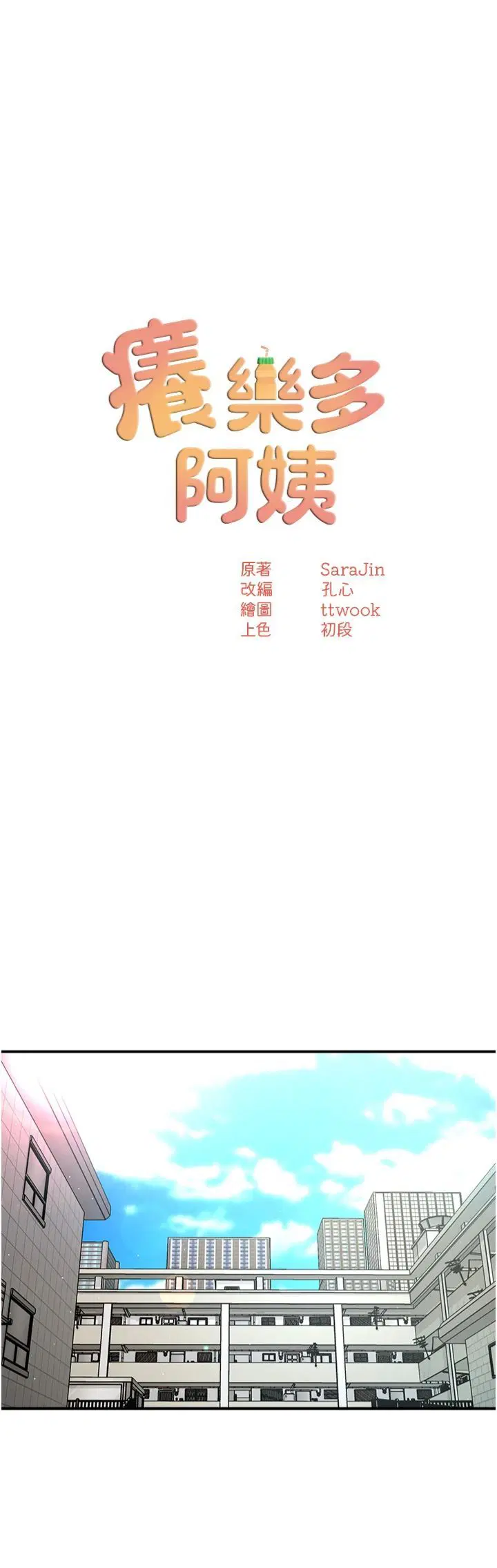 第110話