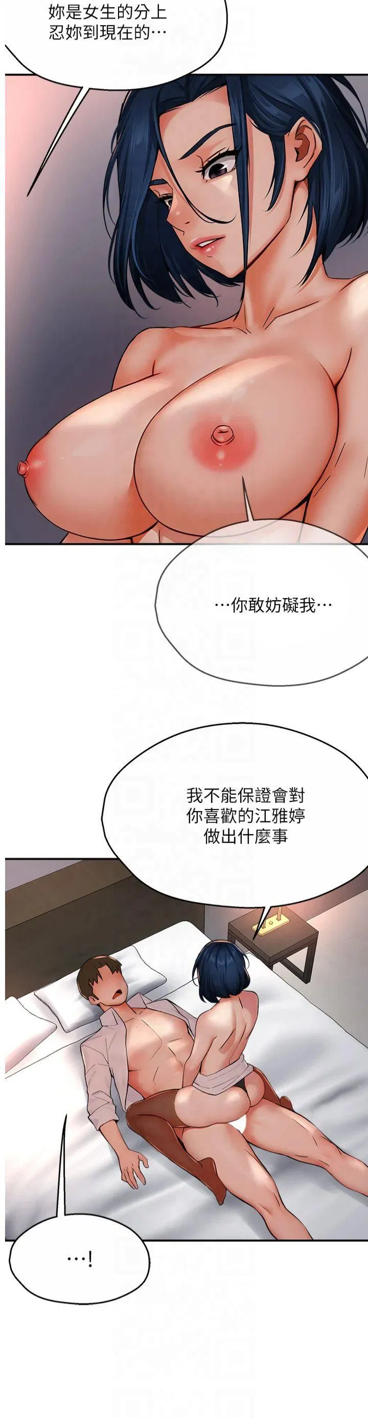 第113話