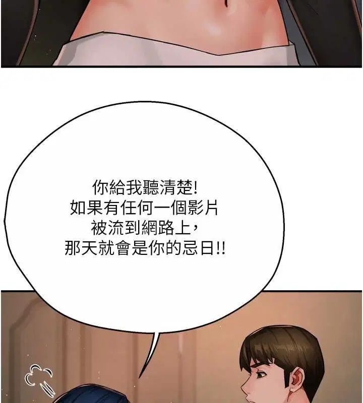 第119話