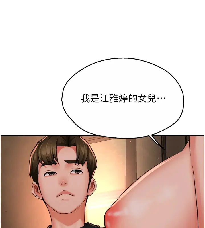 第123話