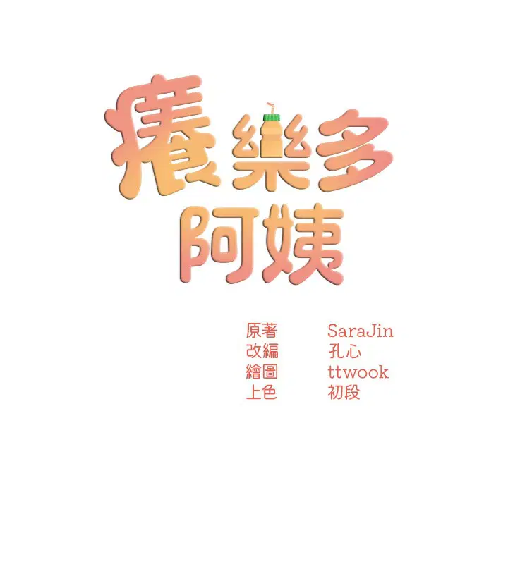 第124話