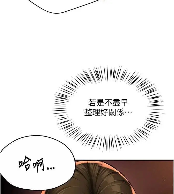 第133話