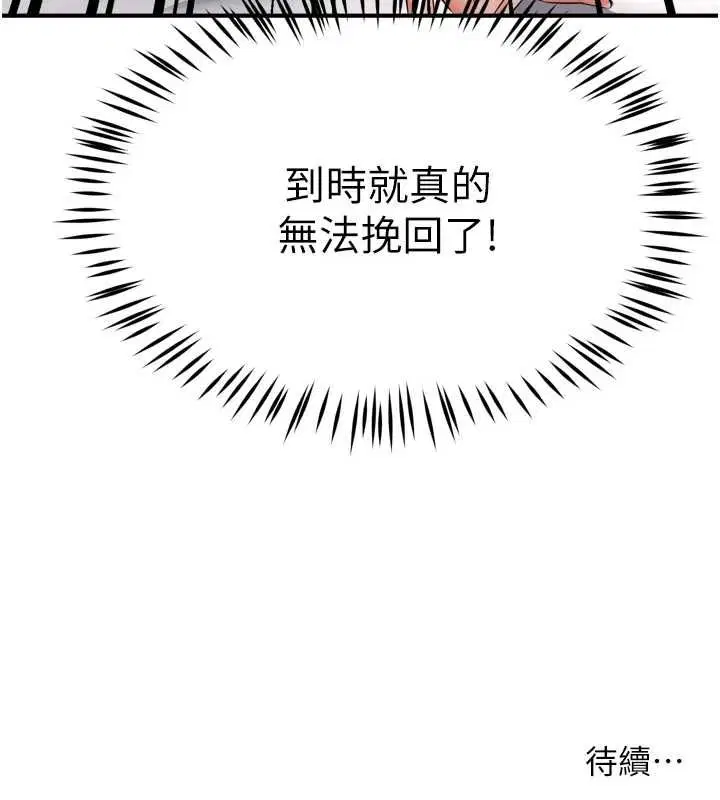 第133話
