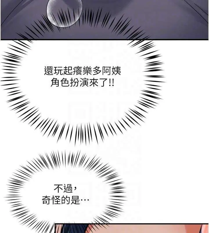 第137話