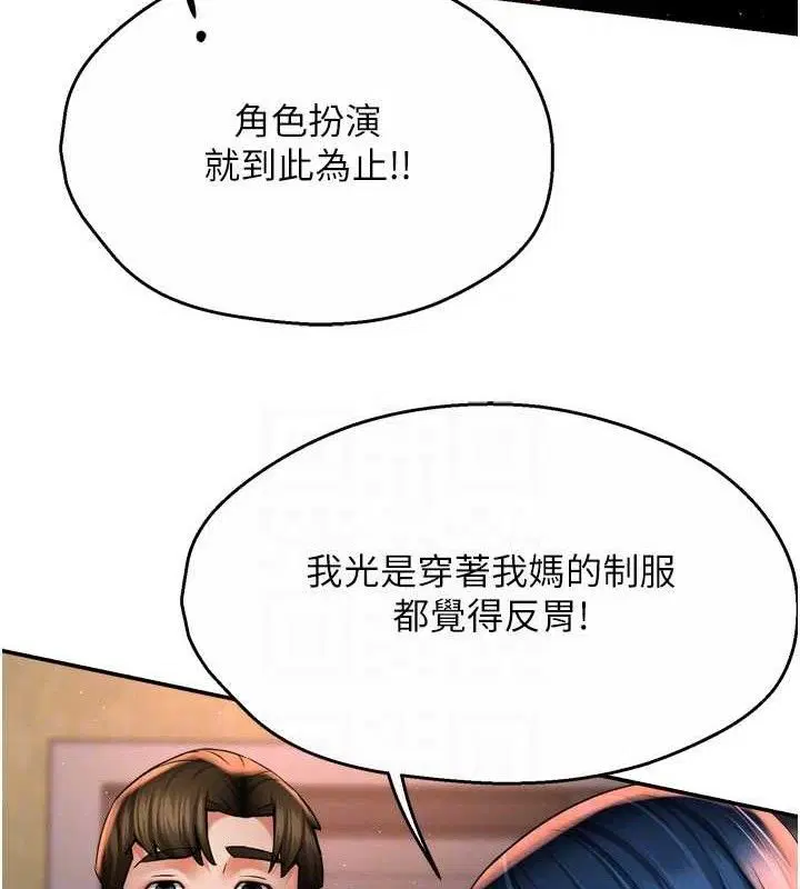 第137話