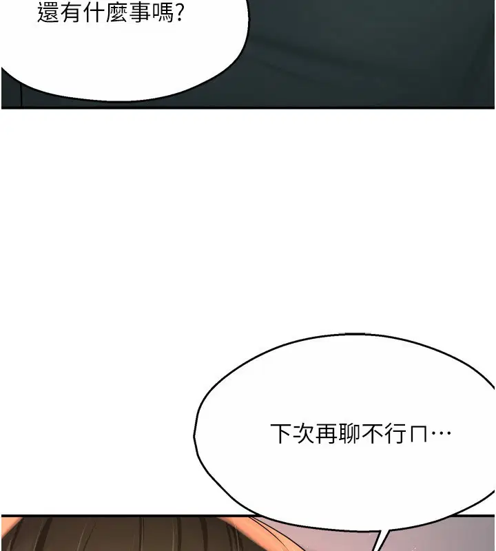 第139話