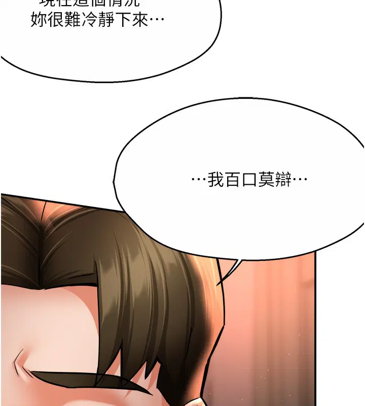 第143話