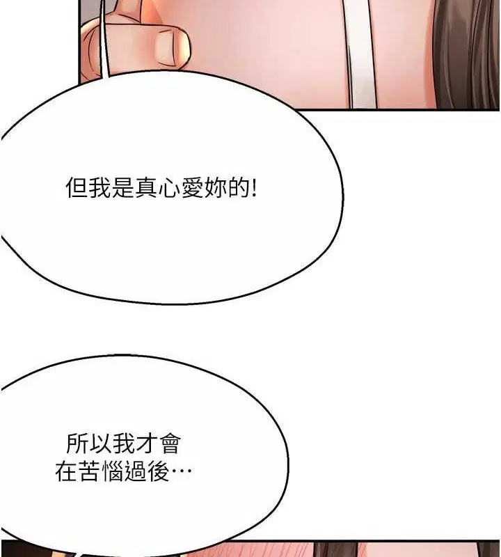 第144話