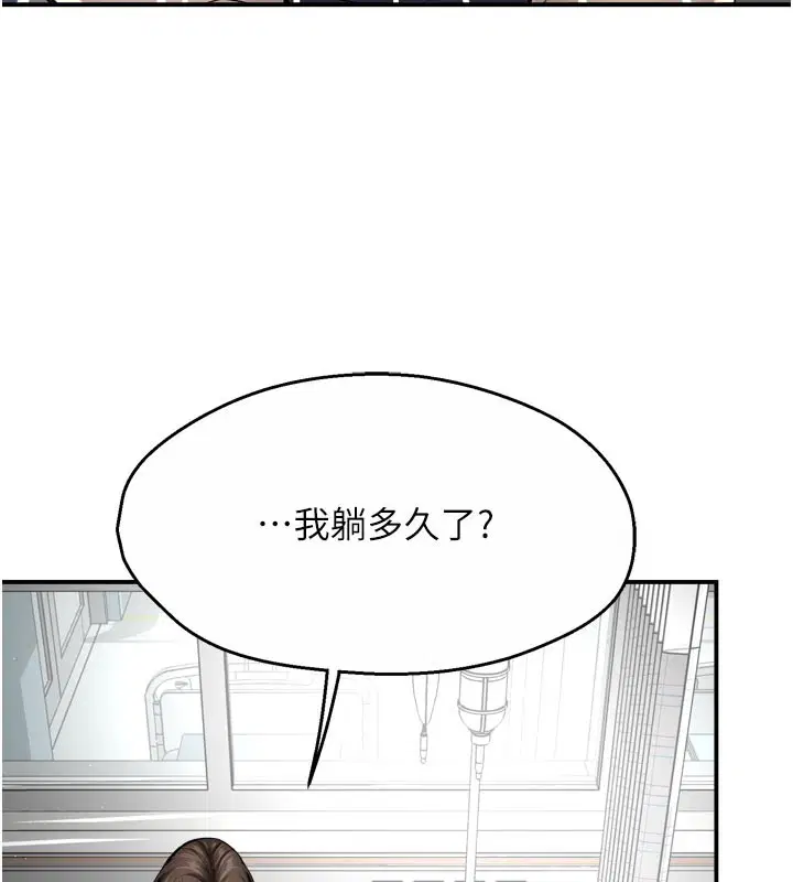 第146話