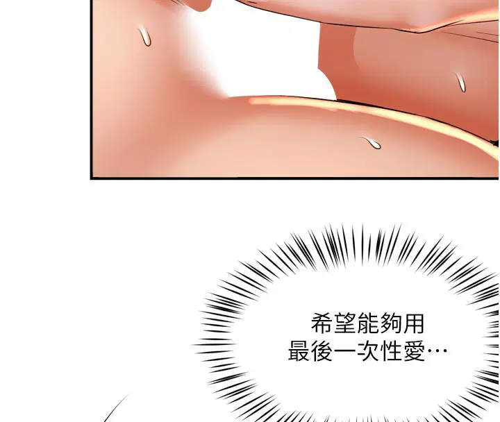 第147話