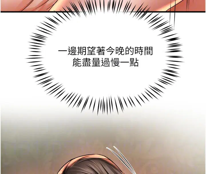 第147話
