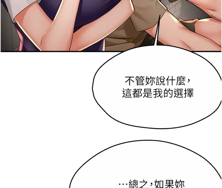第149話