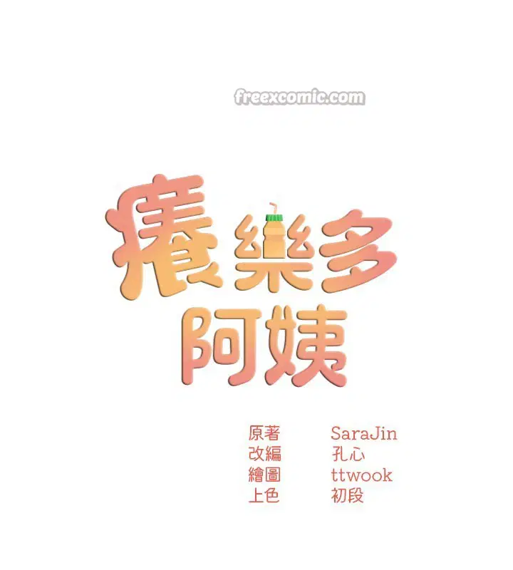 第154話