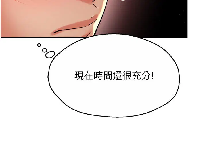 第154話