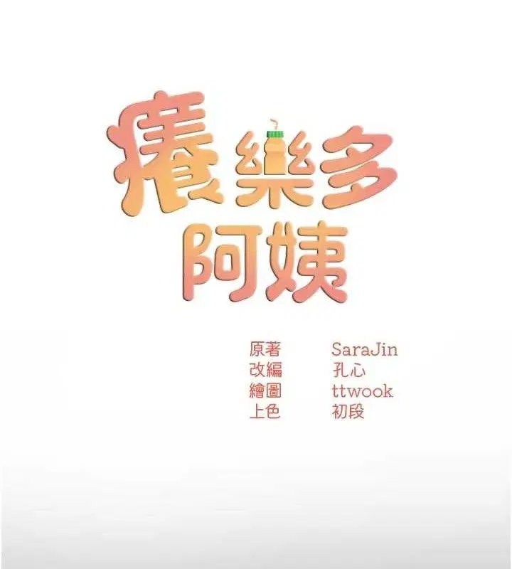 第156話