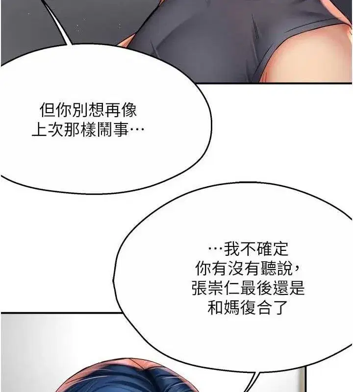第157話