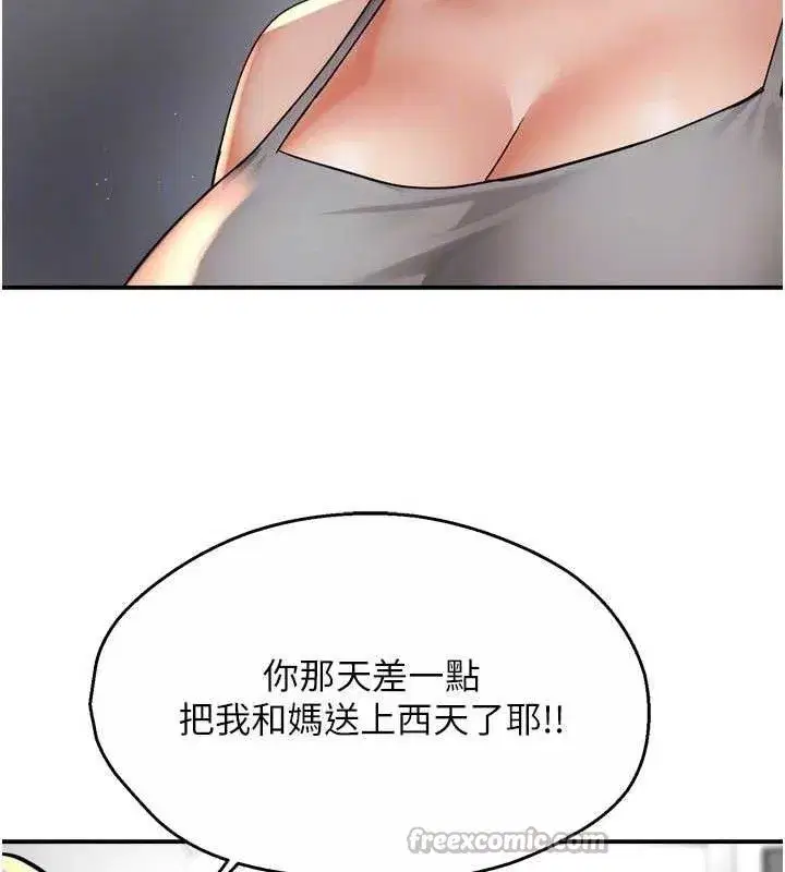 第157話