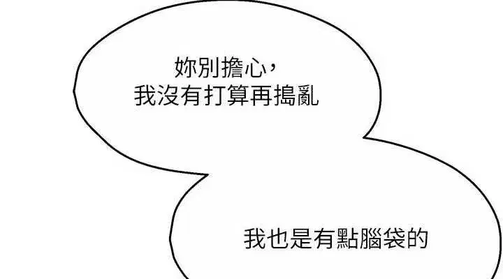 第157話