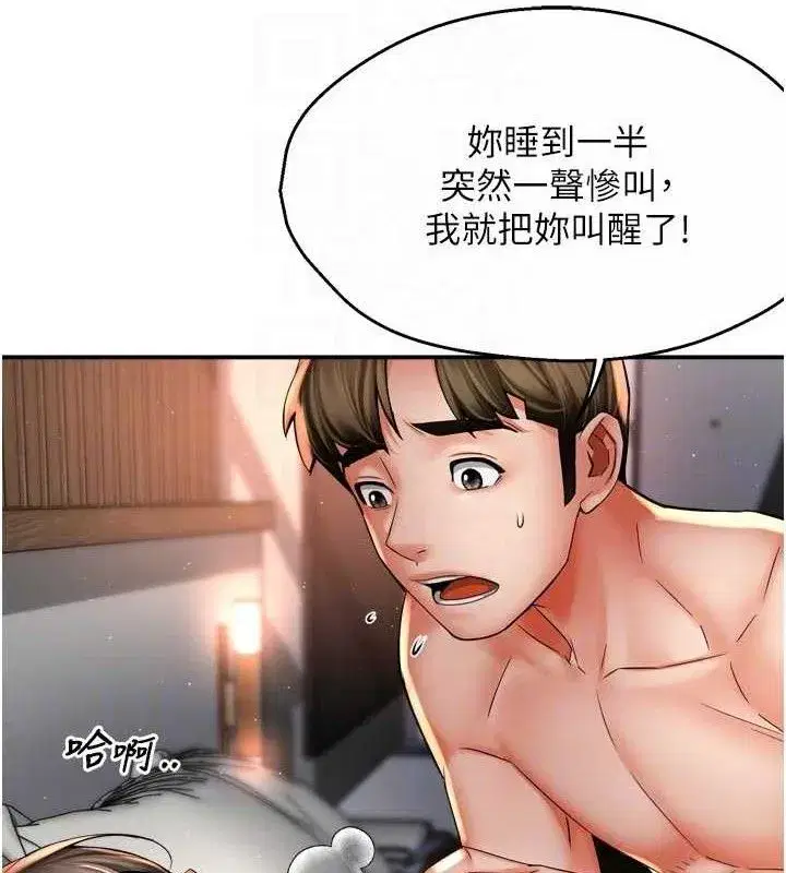 第157話