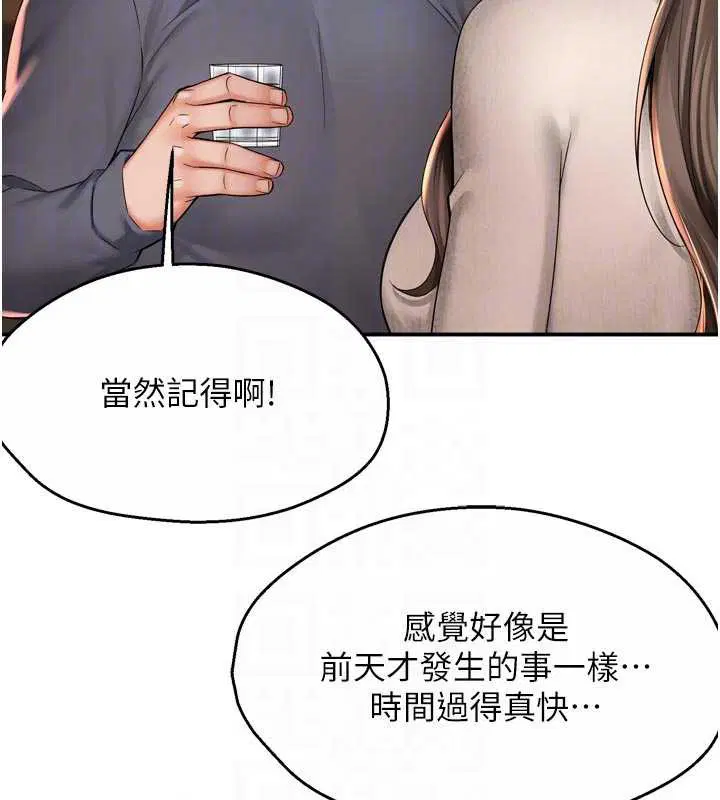 第158話