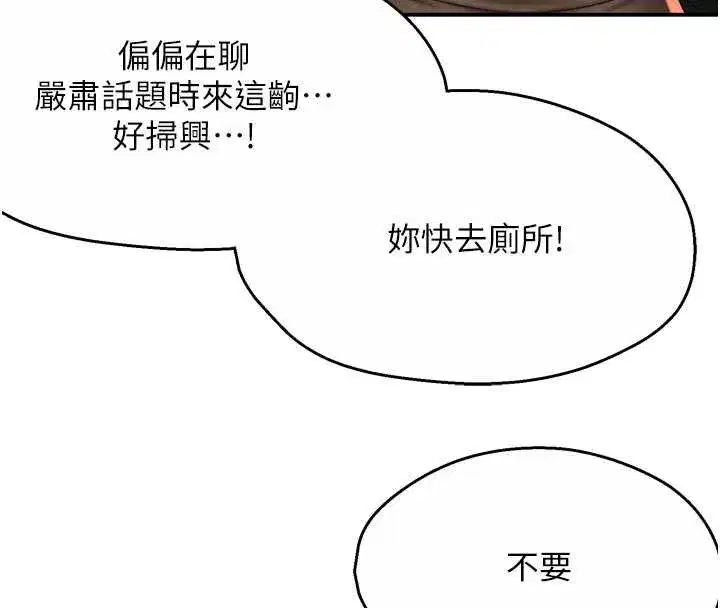 第161話