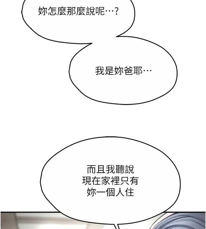 第166話