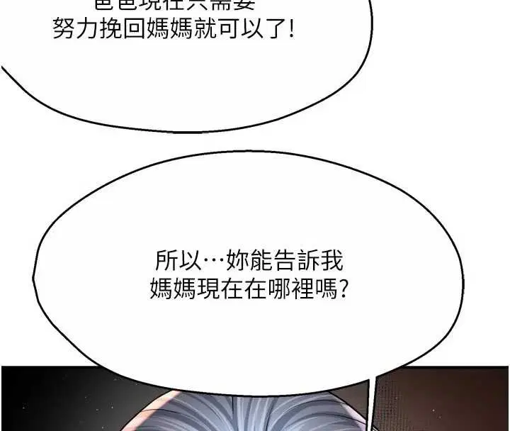 第166話