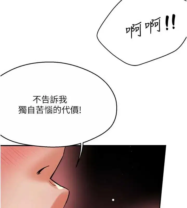 第173話