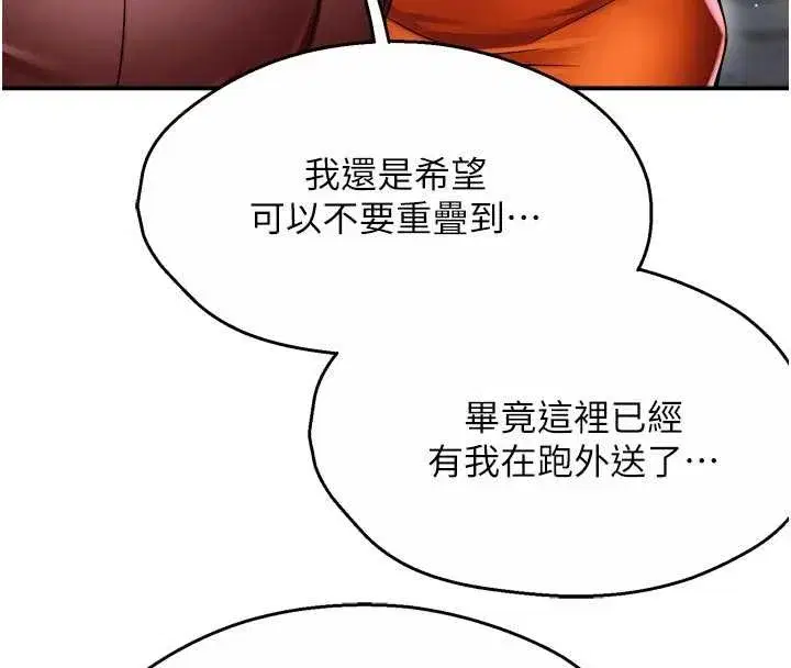第173話